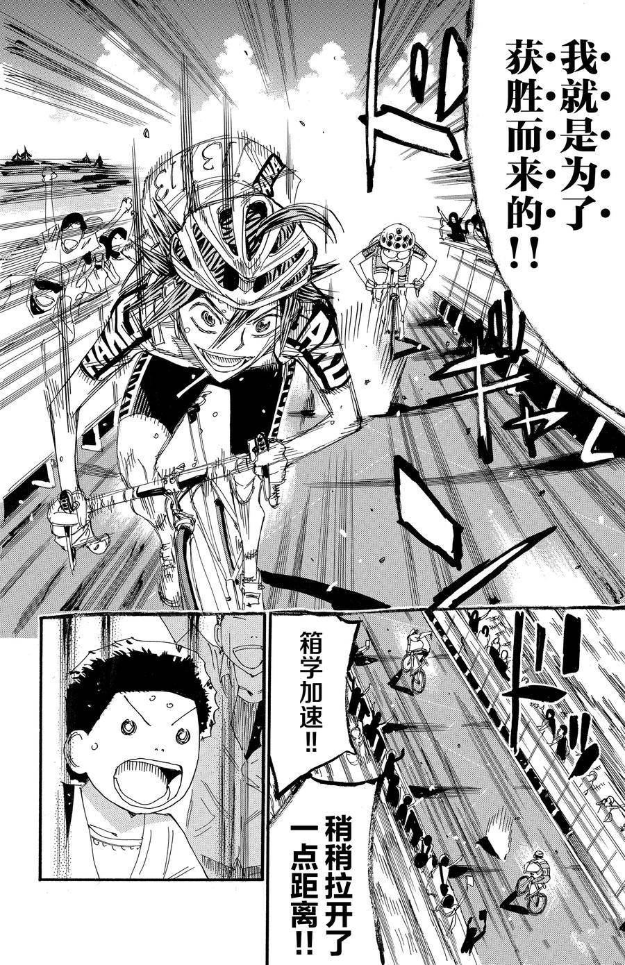 第529话