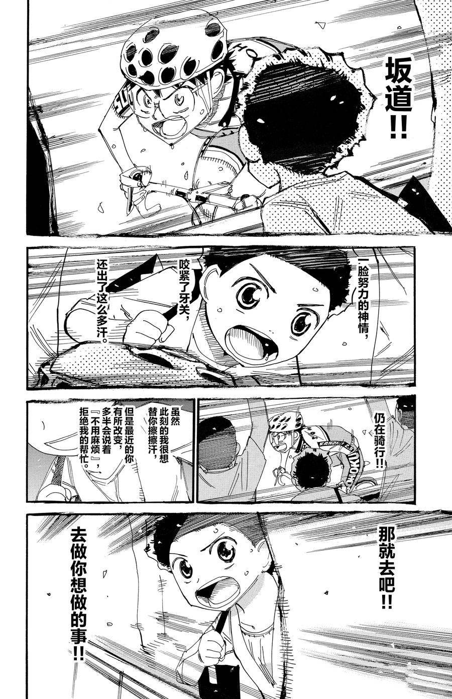 第529话