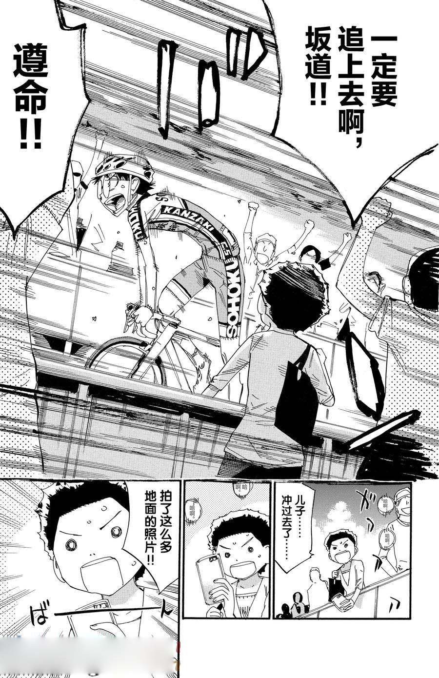 第529话