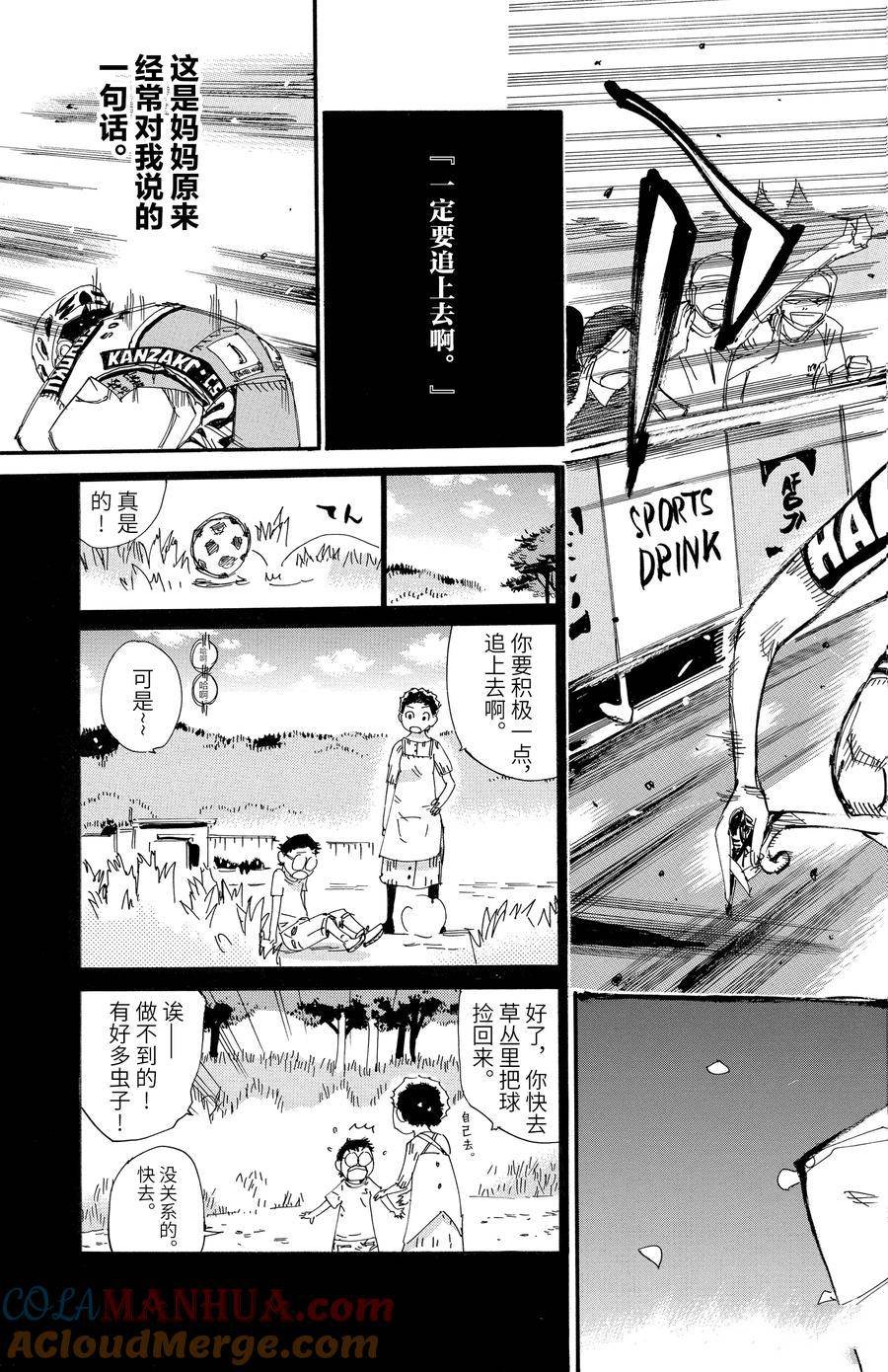 第529话