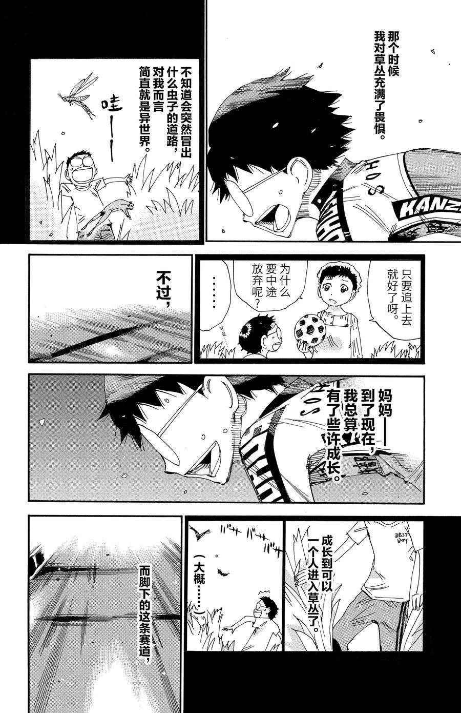 第529话