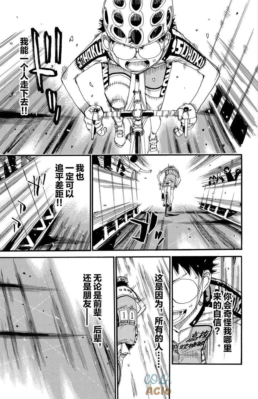 第529话