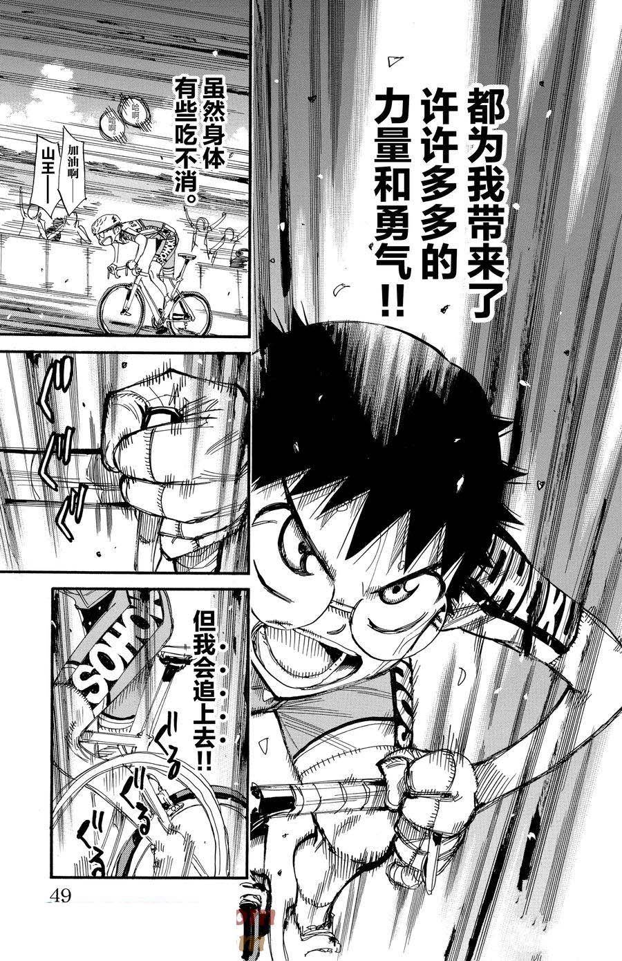 第529话