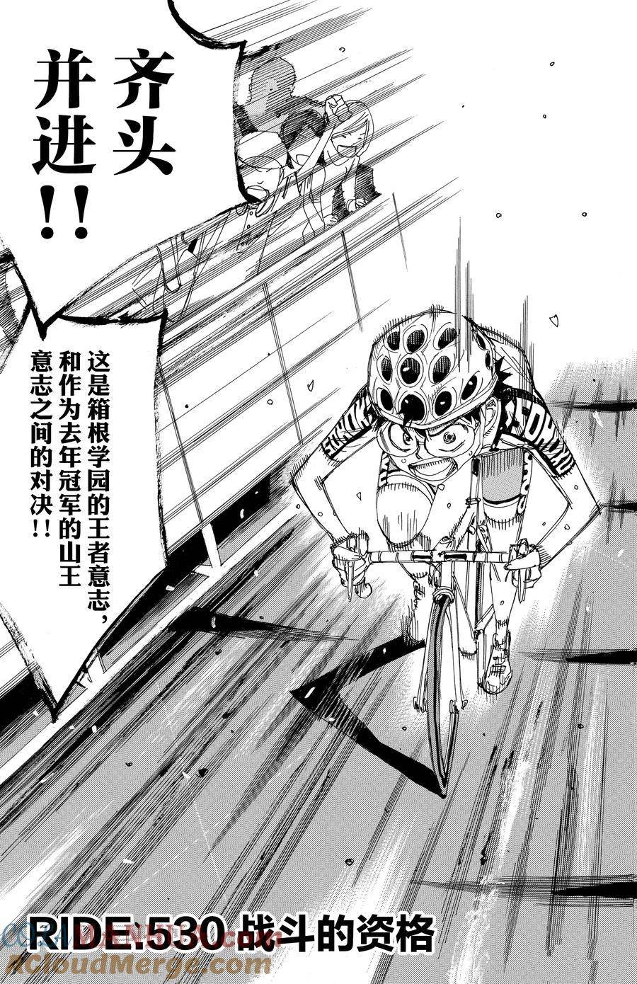 第530话