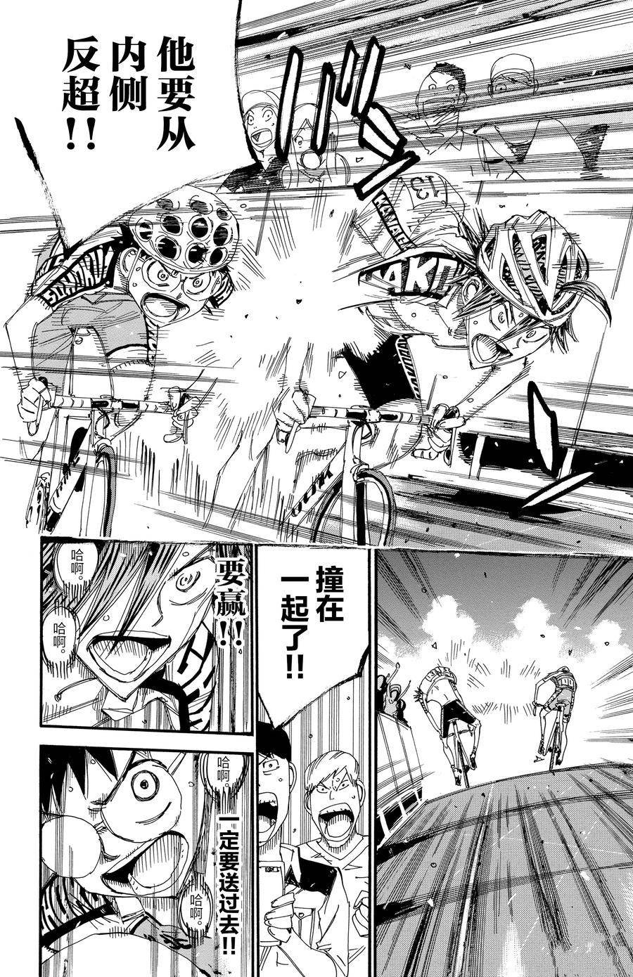 第530话