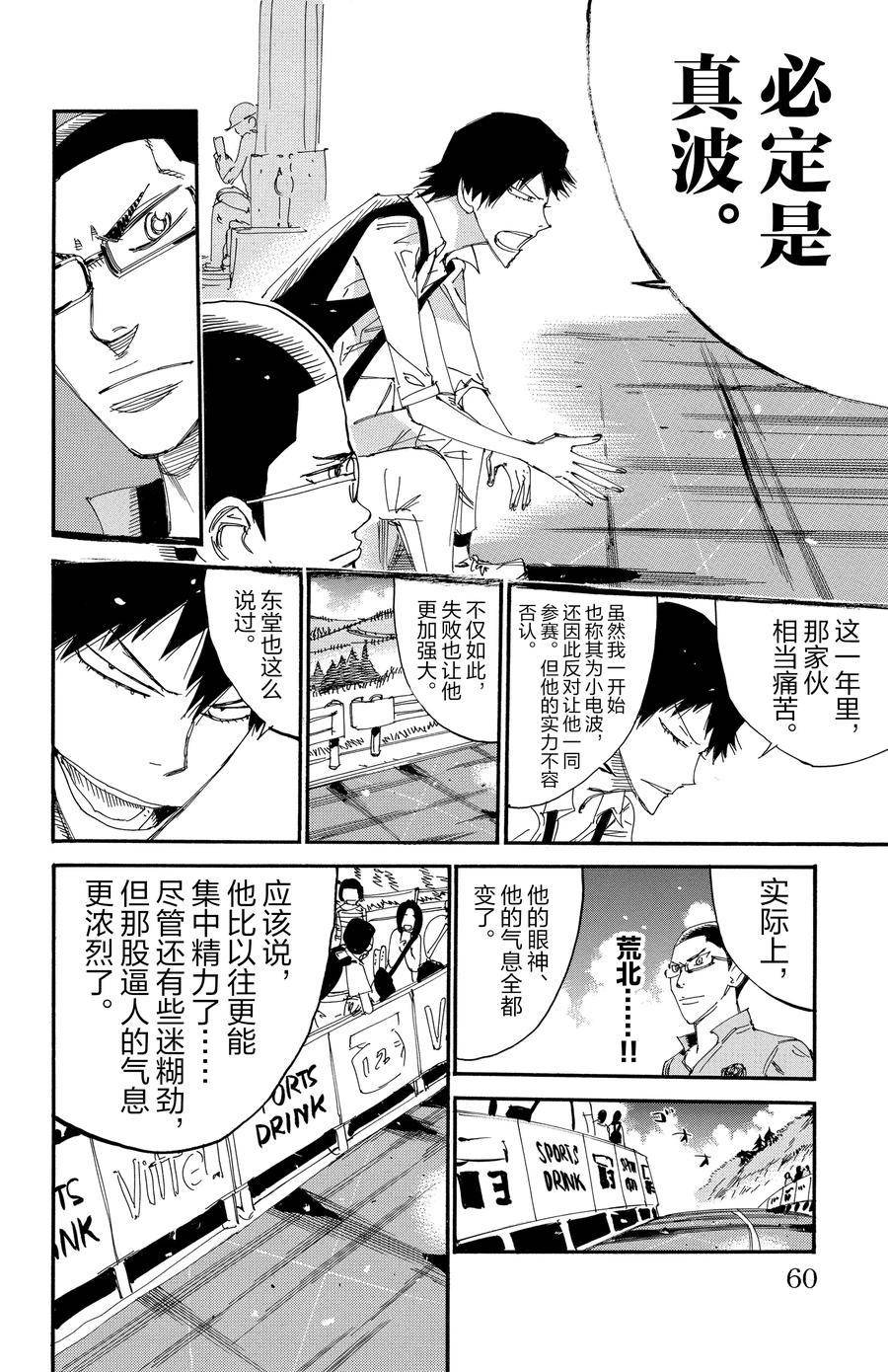第530话