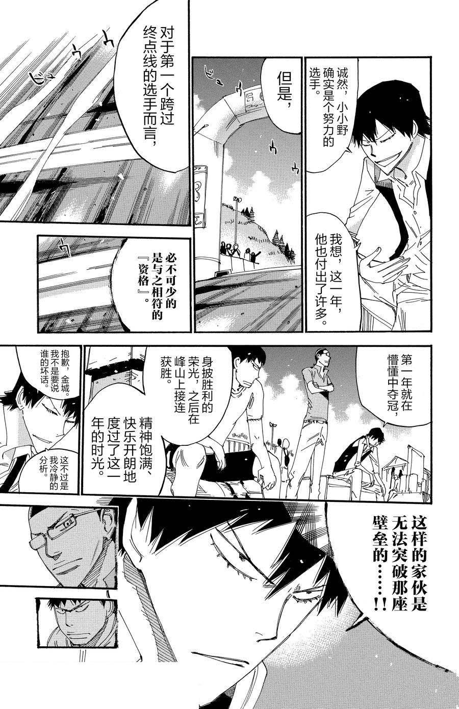 第530话