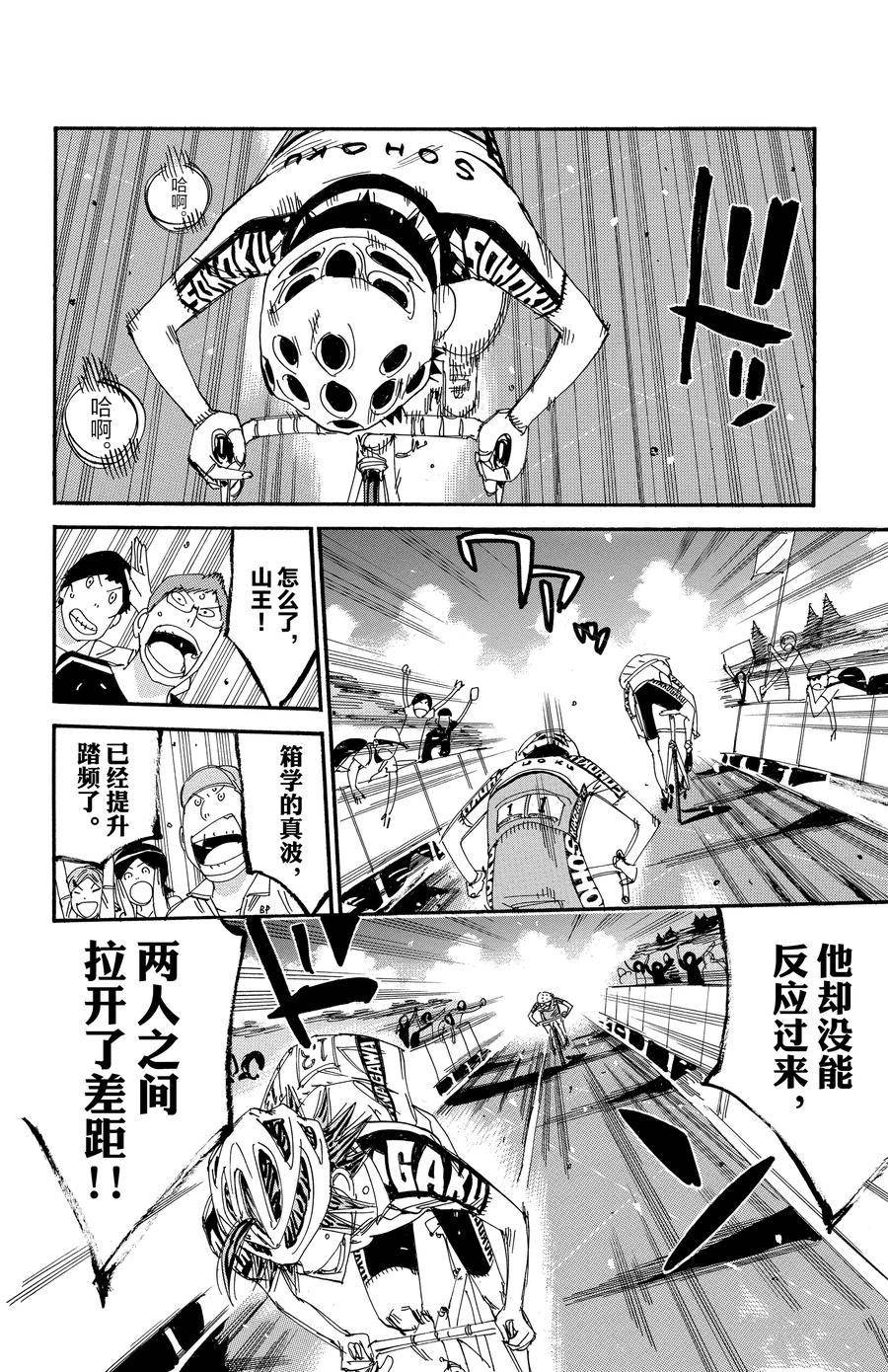 第530话