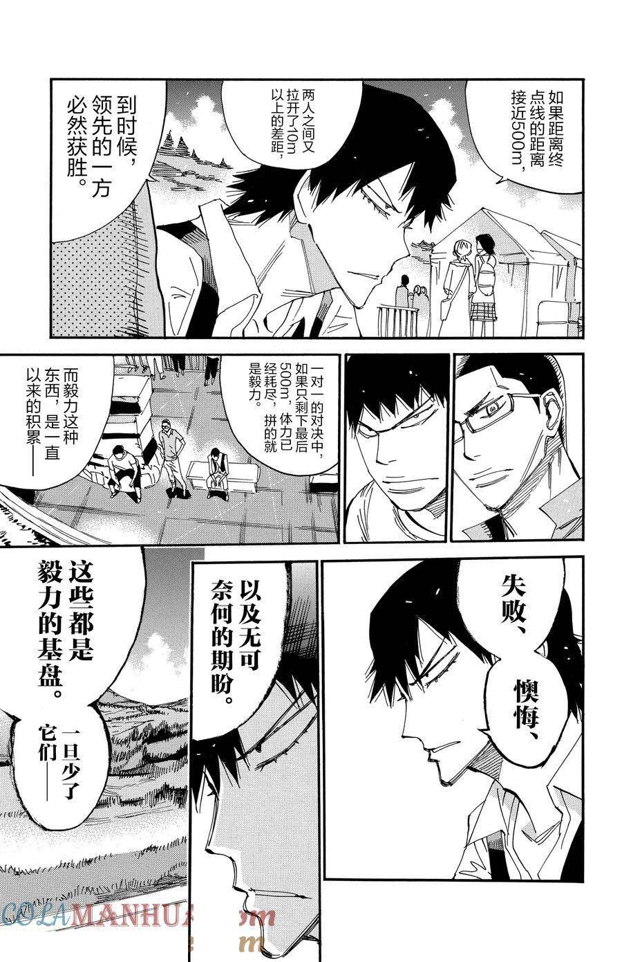 第530话