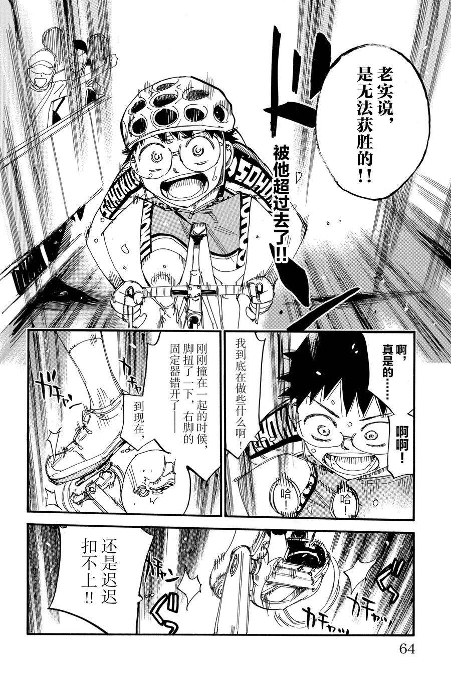 第530话
