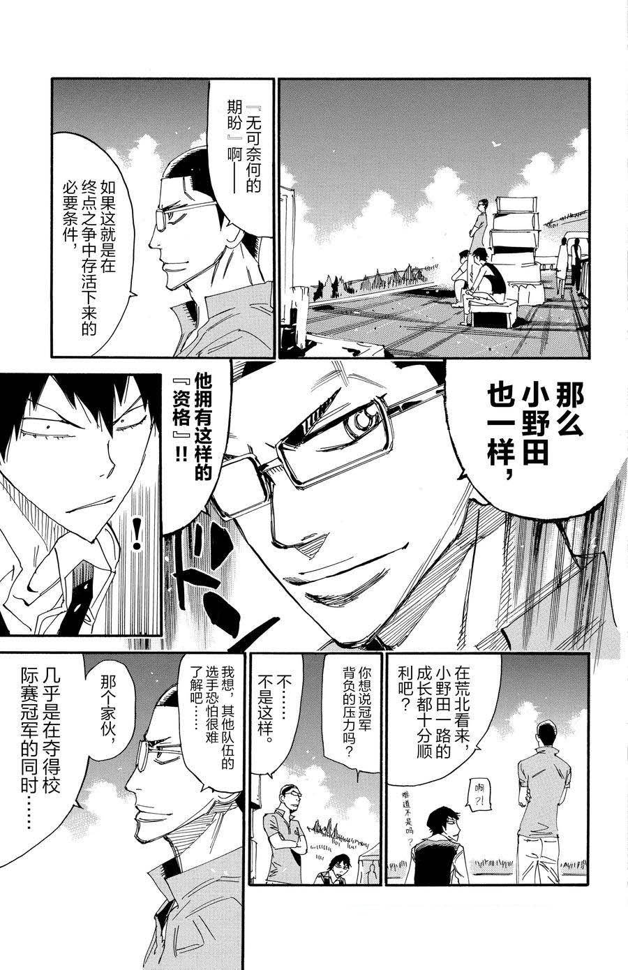 第530话