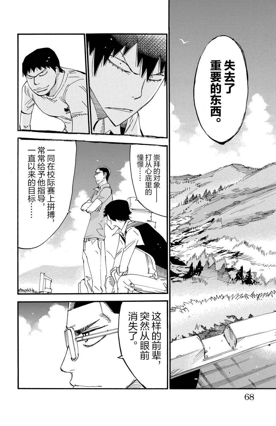 第530话