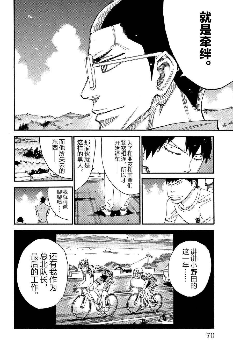 第530话