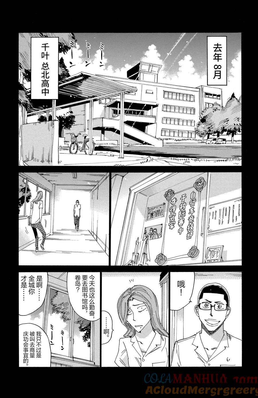 第531话