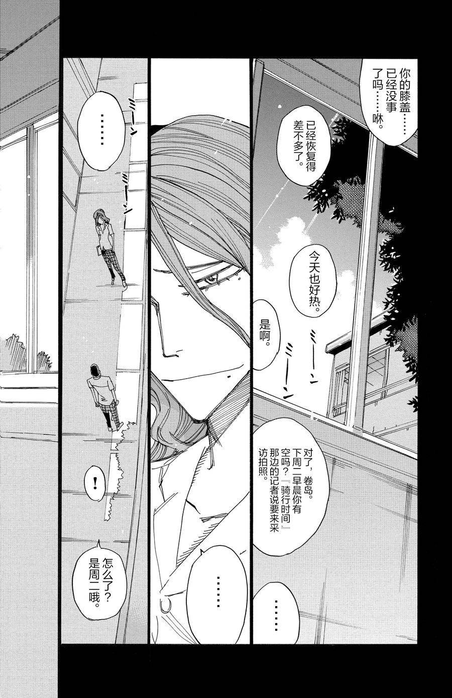 第531话