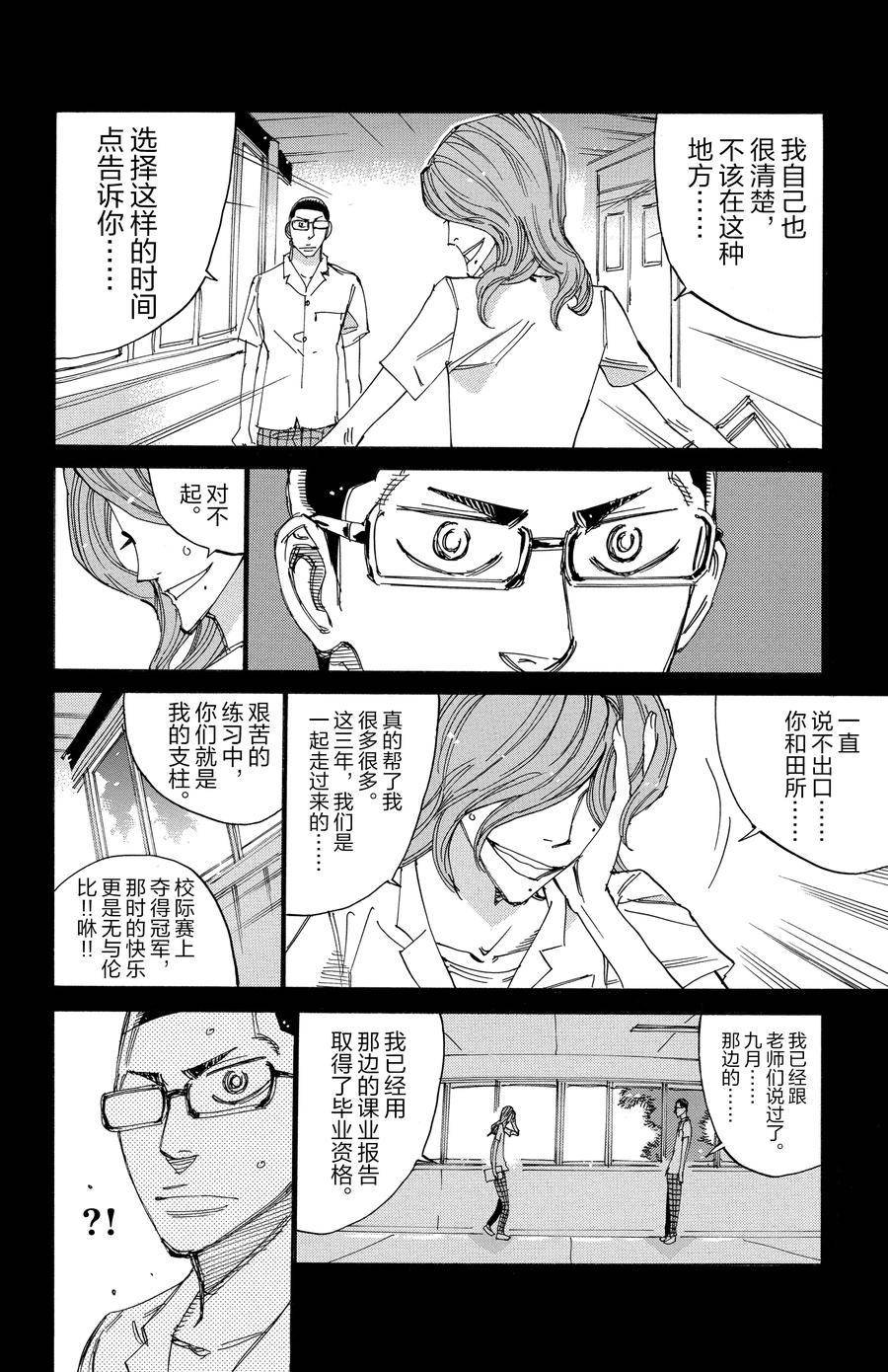 第531话