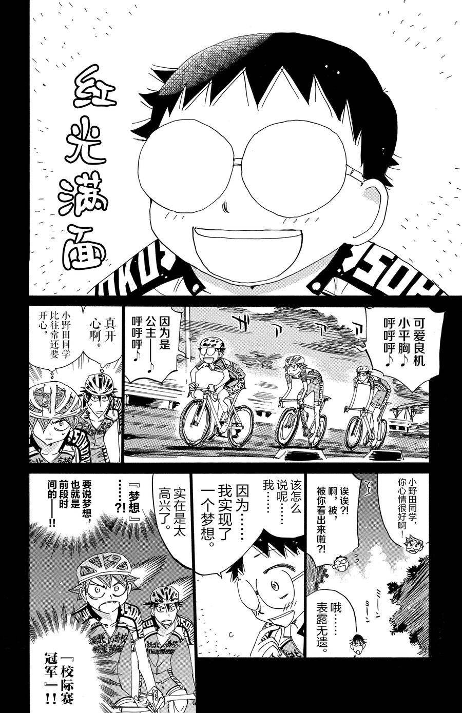 第531话
