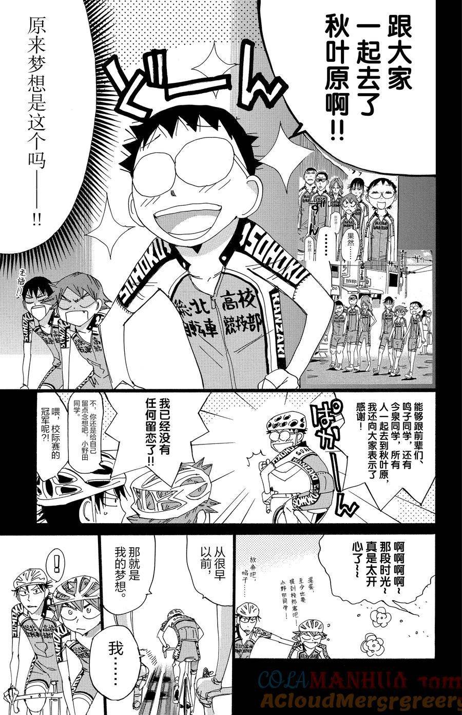 第531话