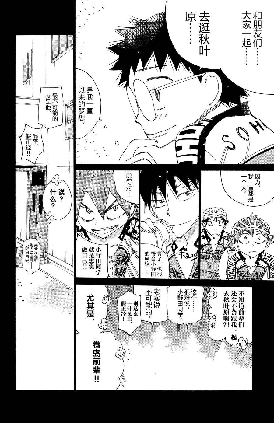 第531话