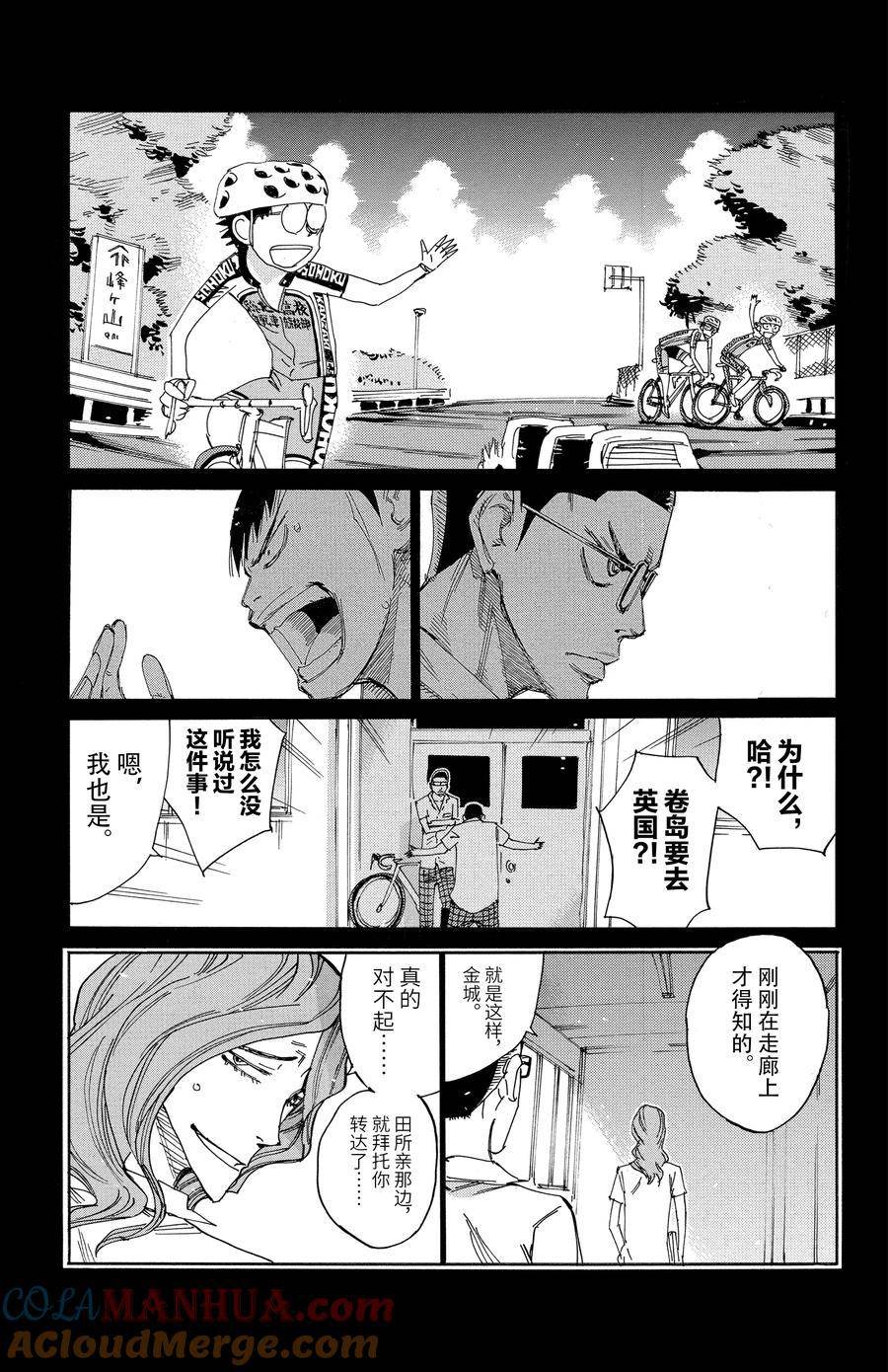 第531话