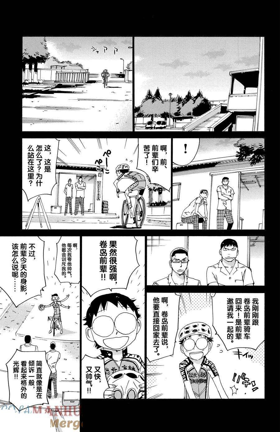 第531话