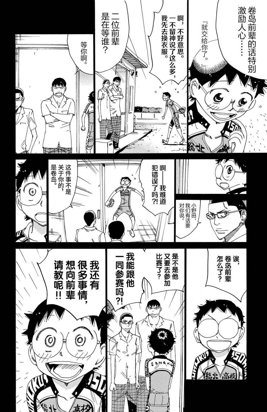 第531话