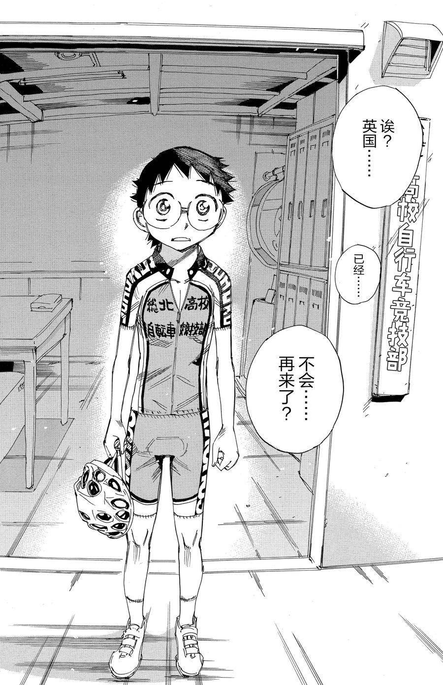 第531话