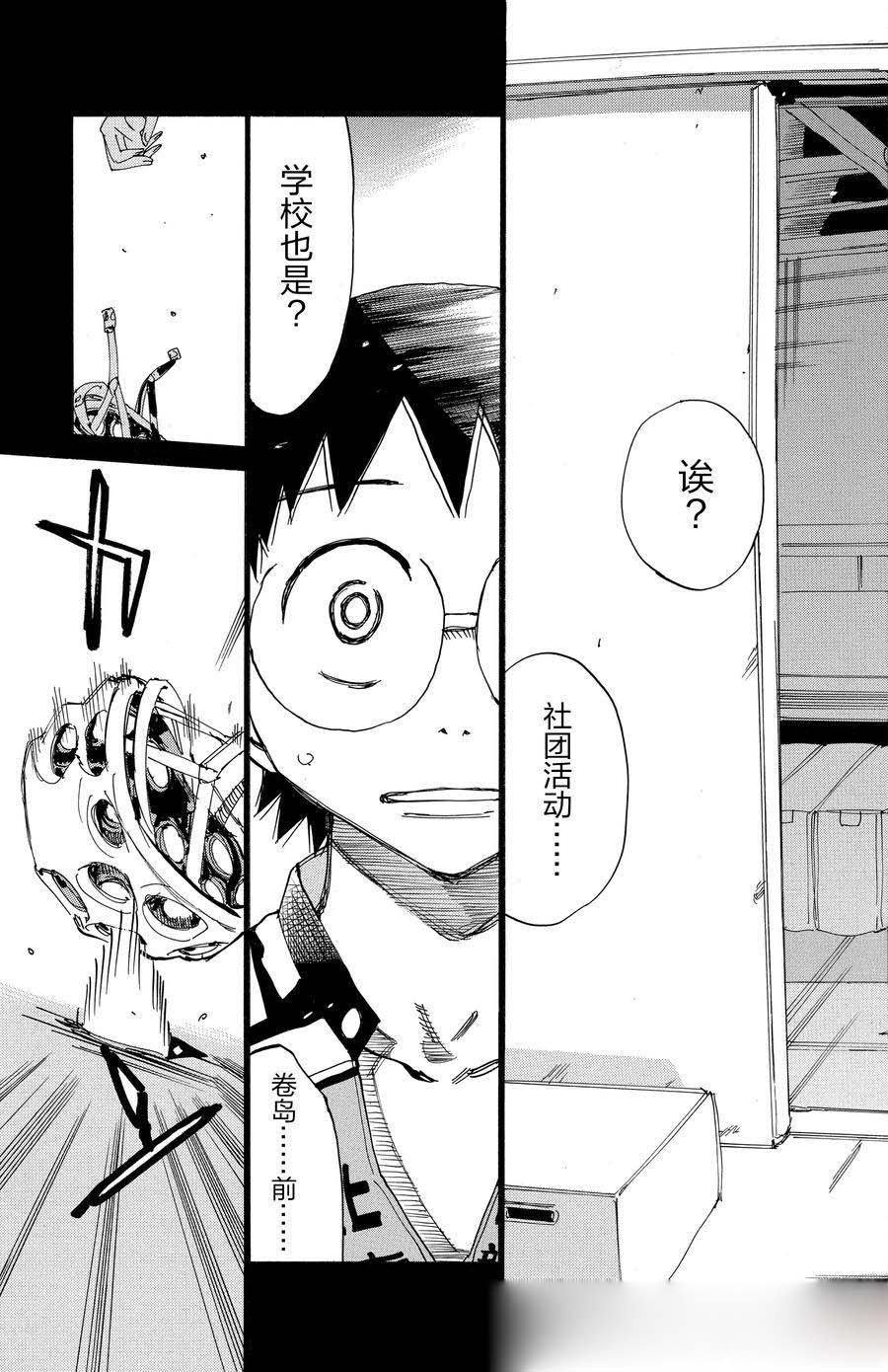 第531话