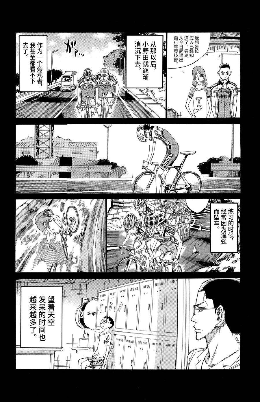 第531话