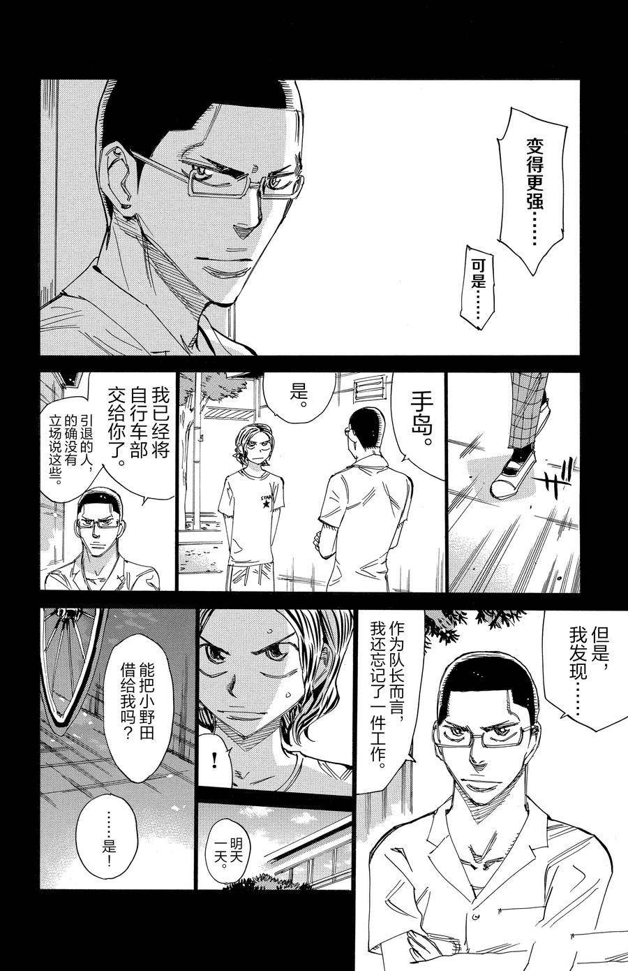 第531话