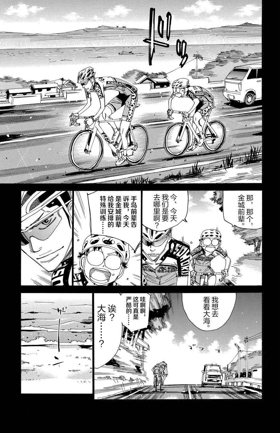 第531话