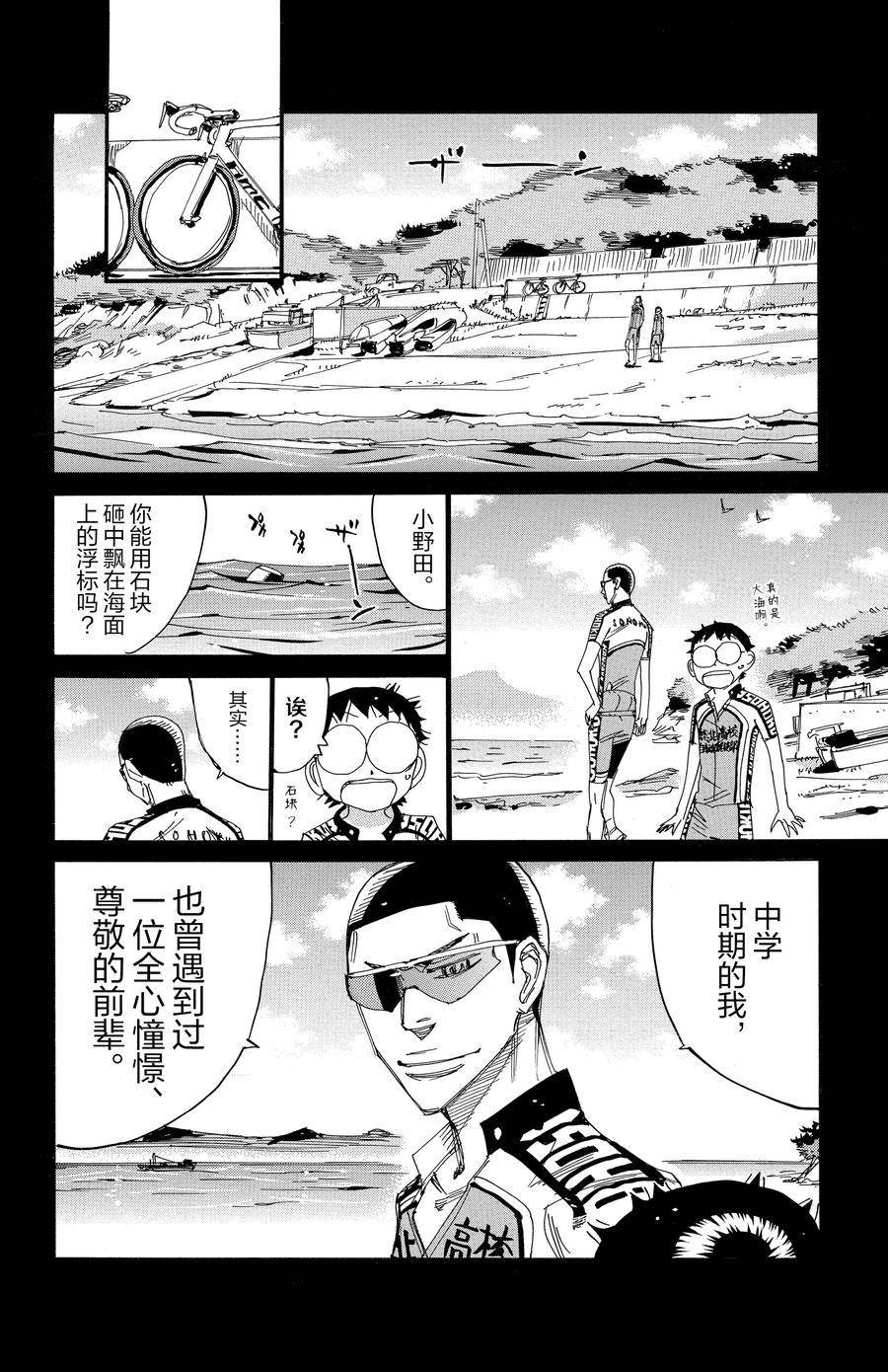 第531话