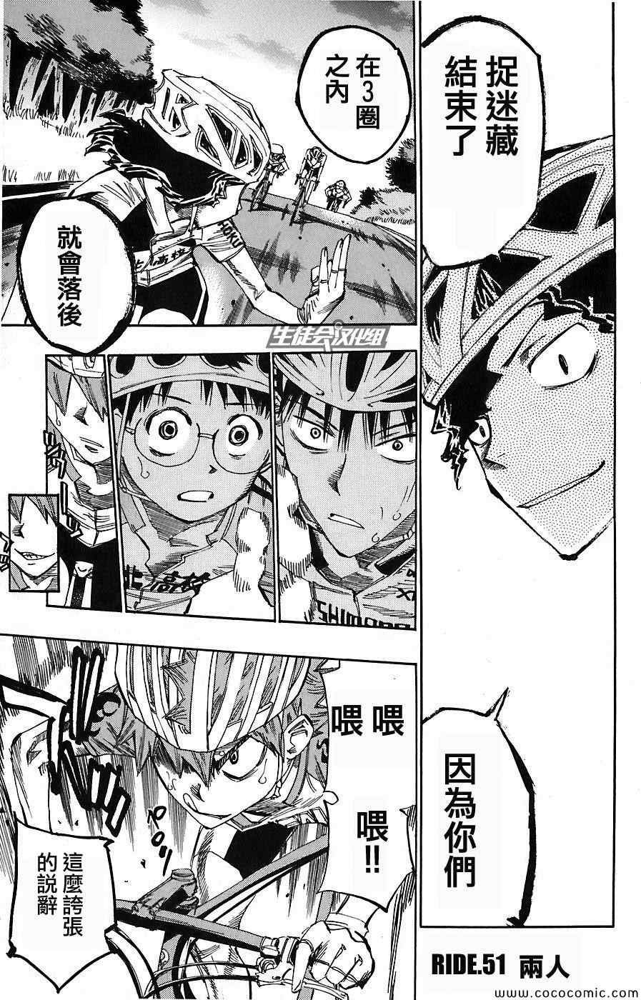 第51话
