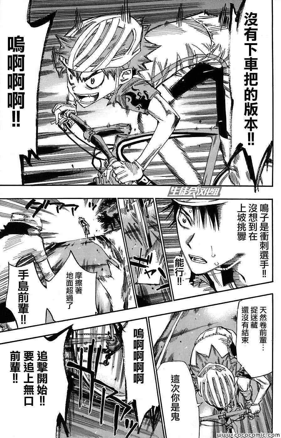 第51话