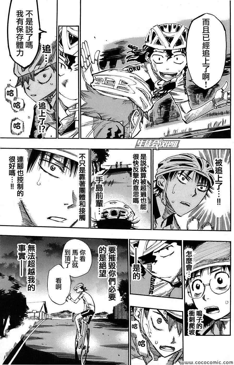 第51话