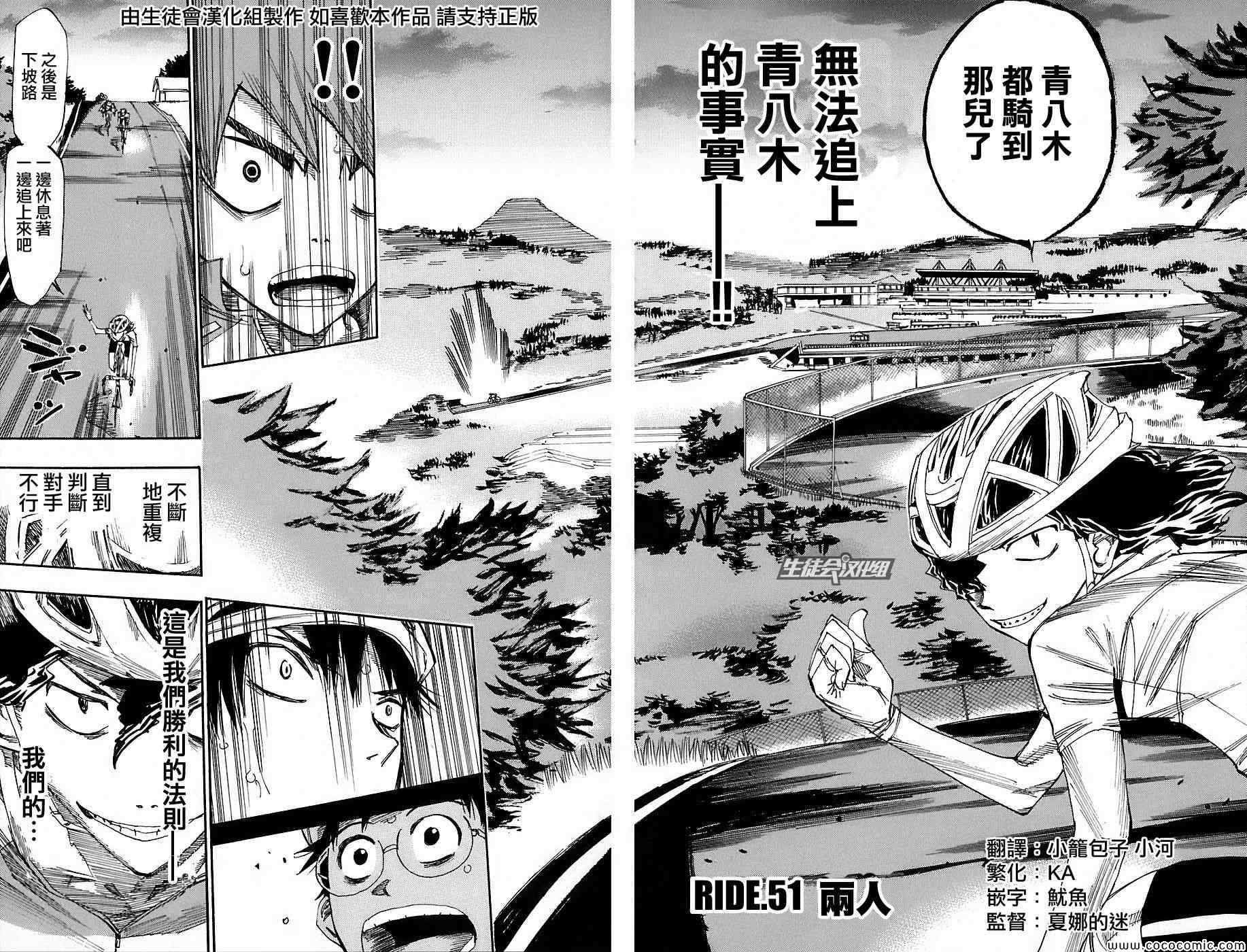 第51话