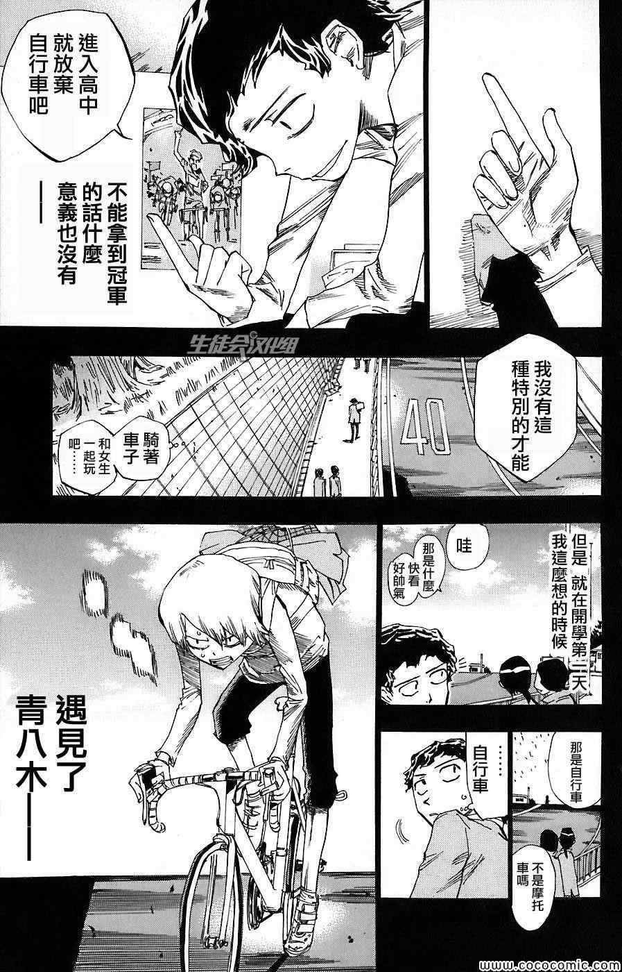 第51话