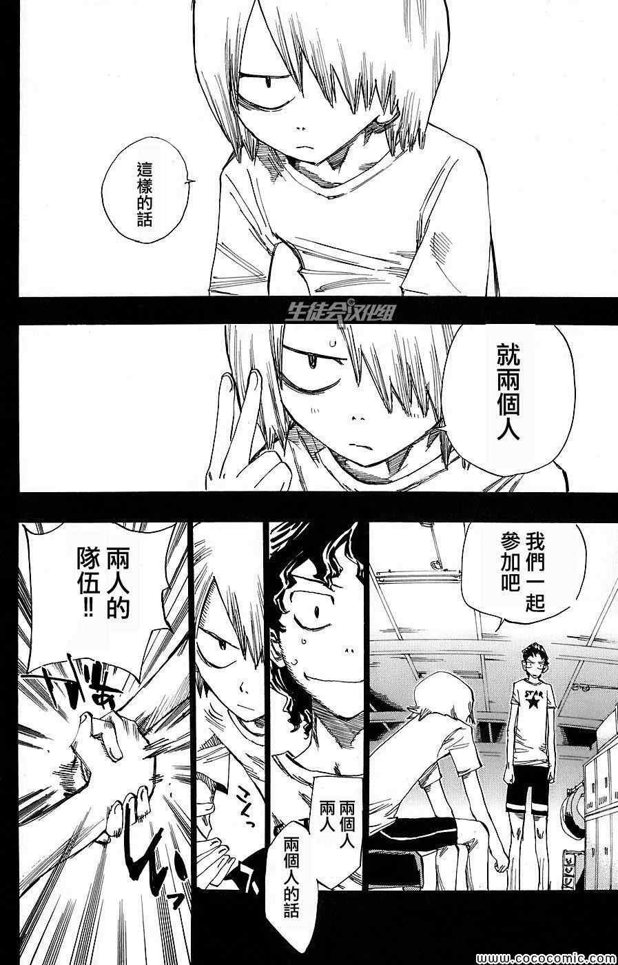 第51话