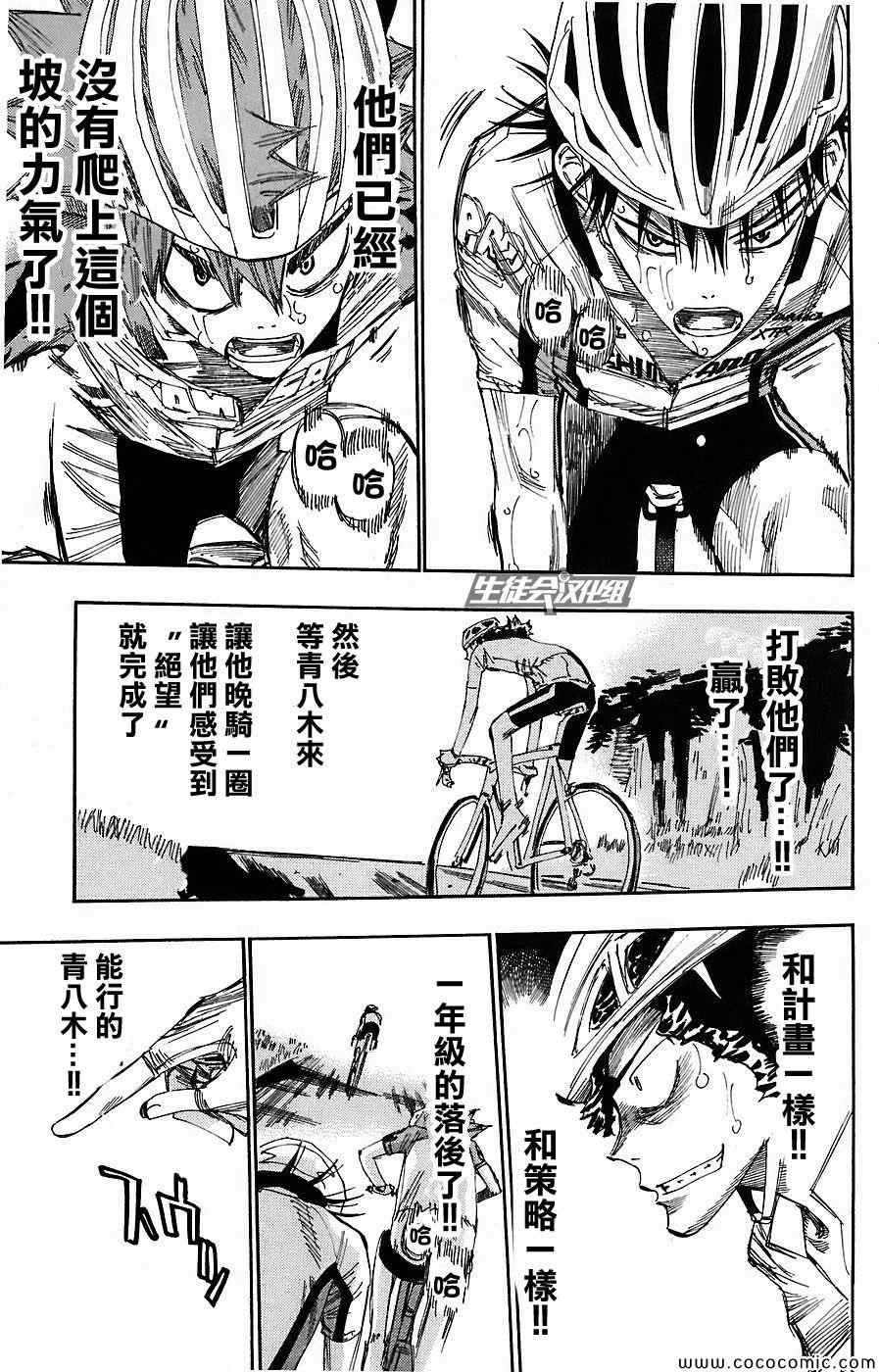 第51话