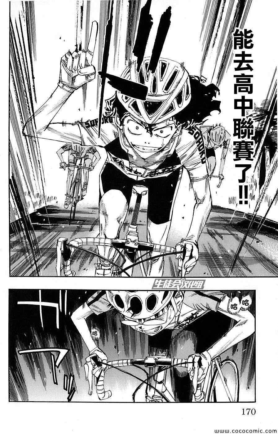 第51话