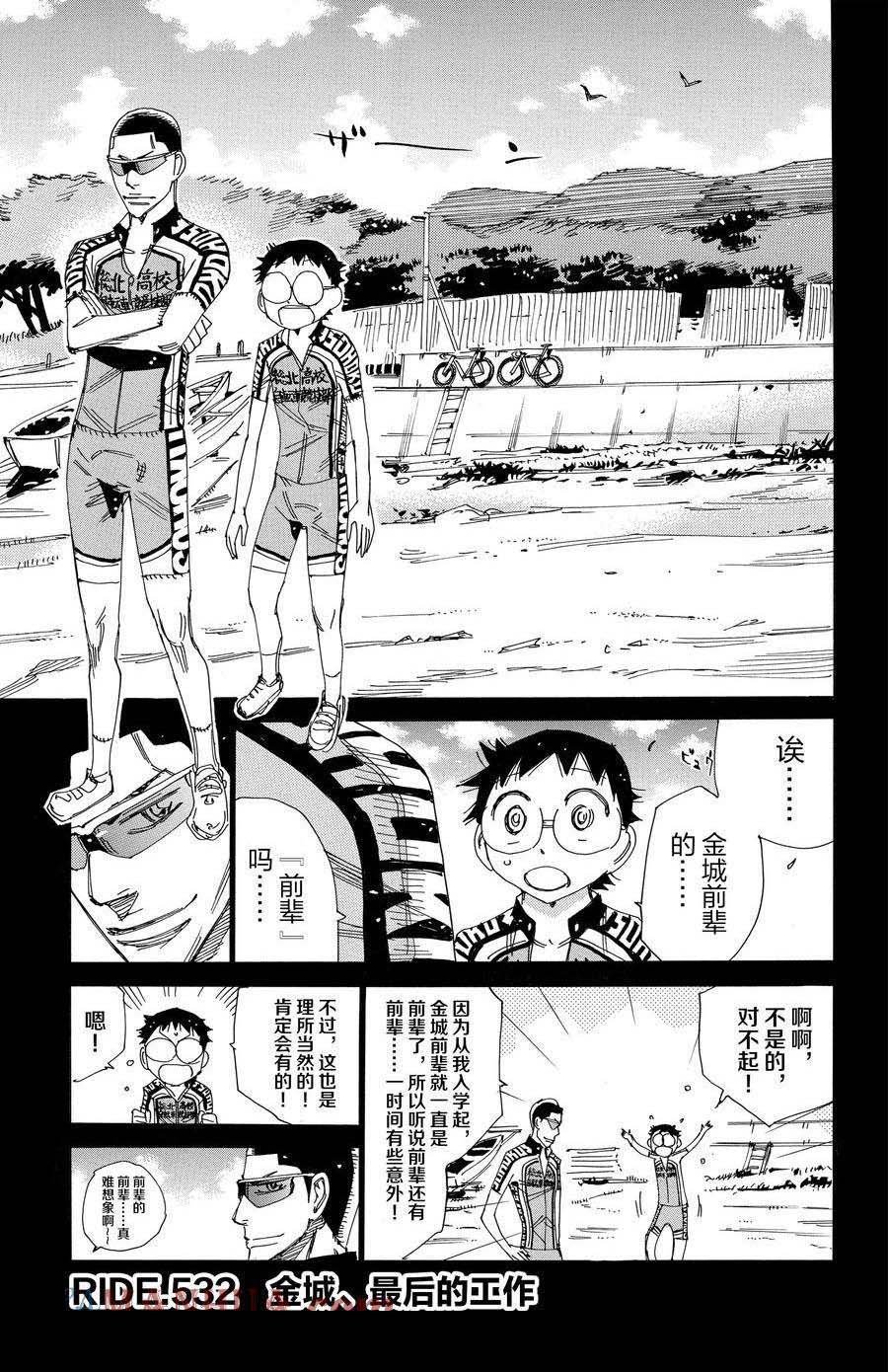 第532话