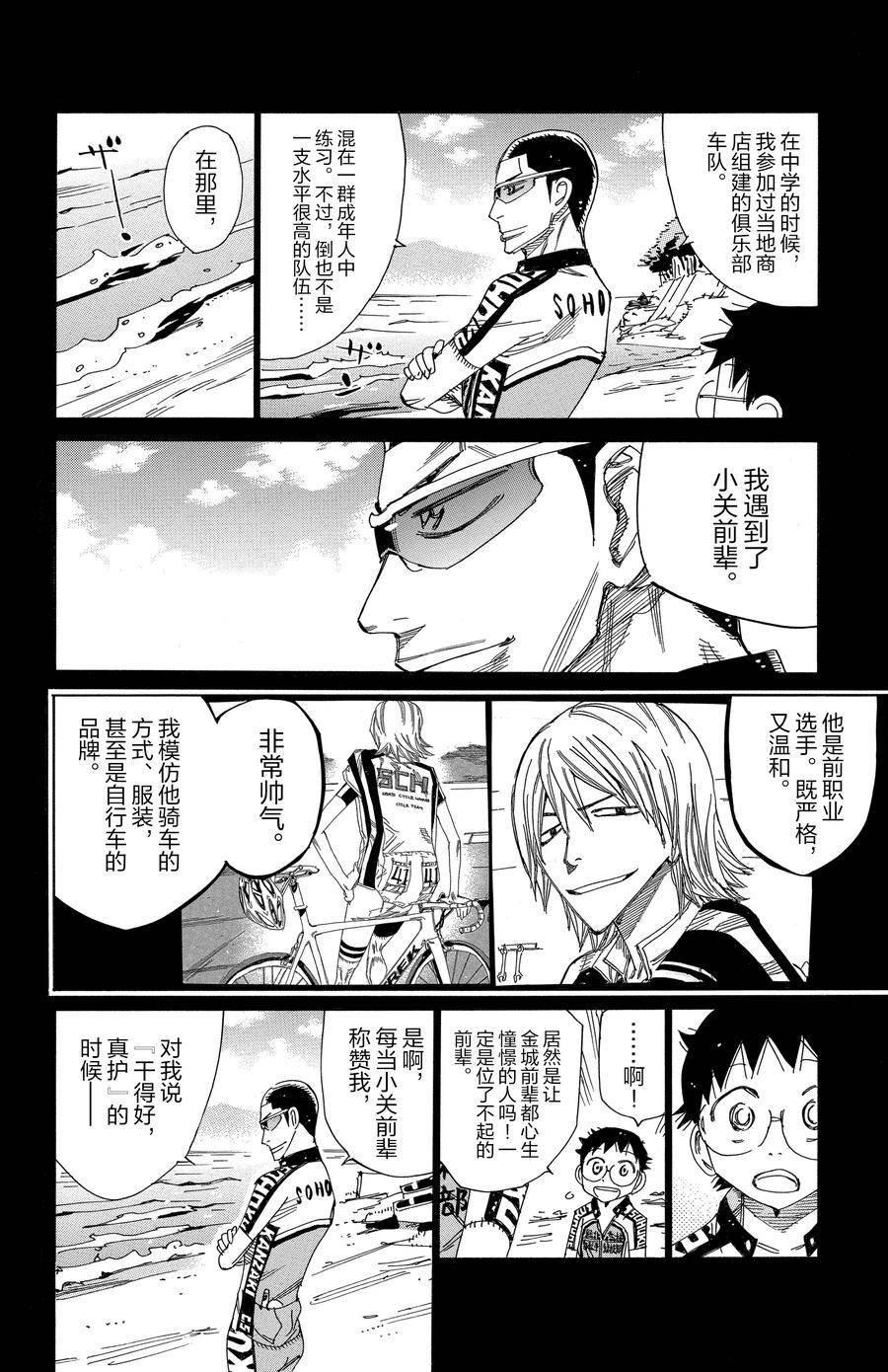 第532话