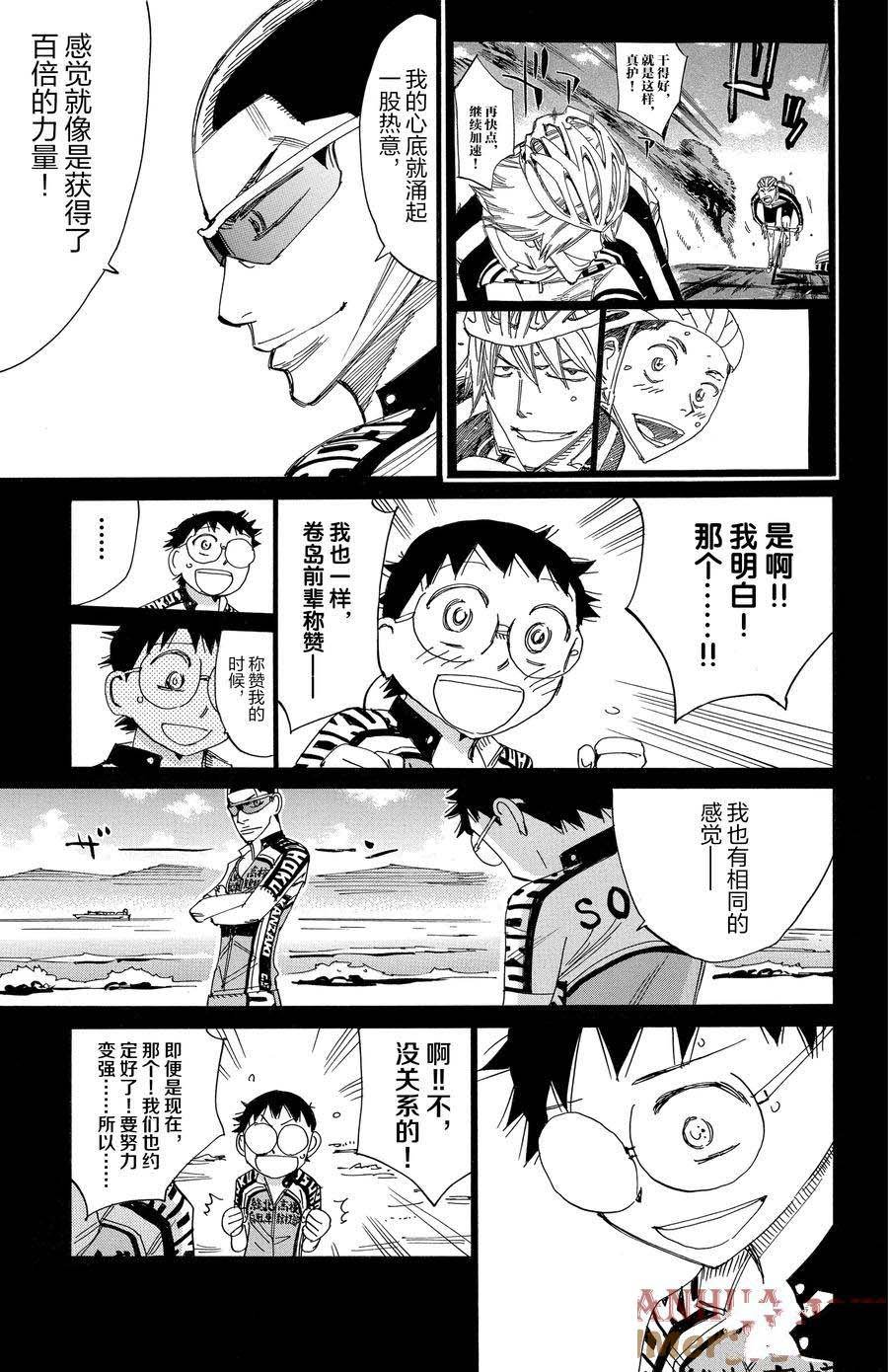 第532话
