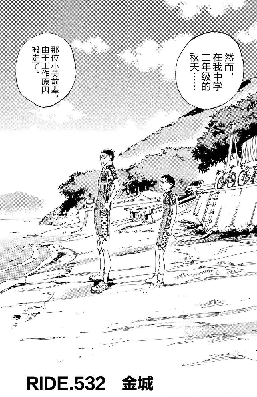 第532话