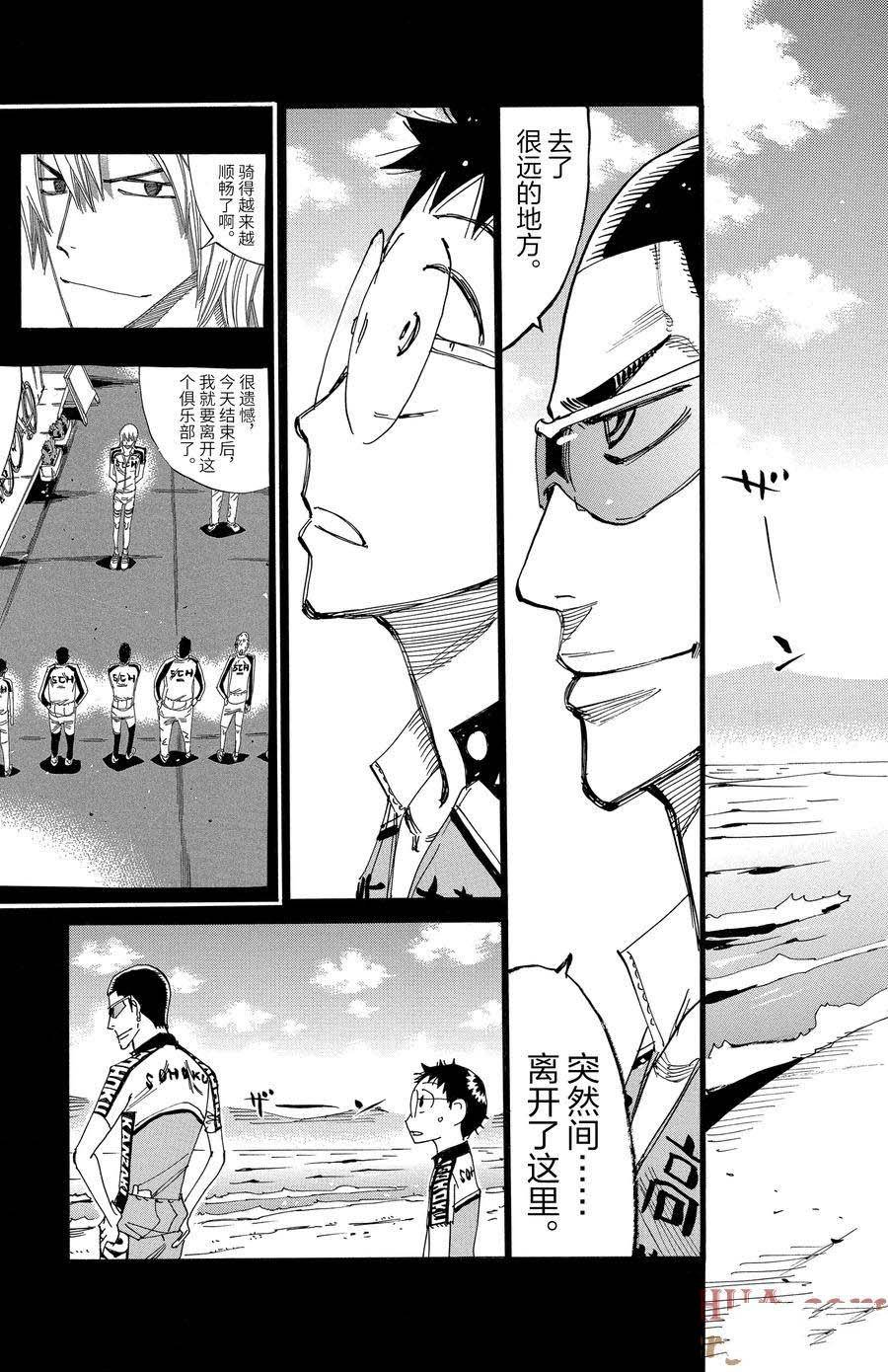 第532话