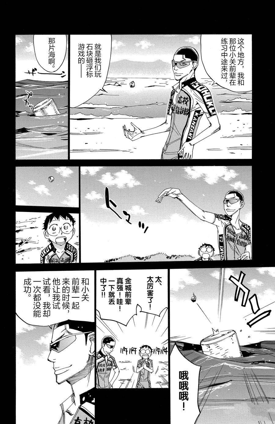第532话