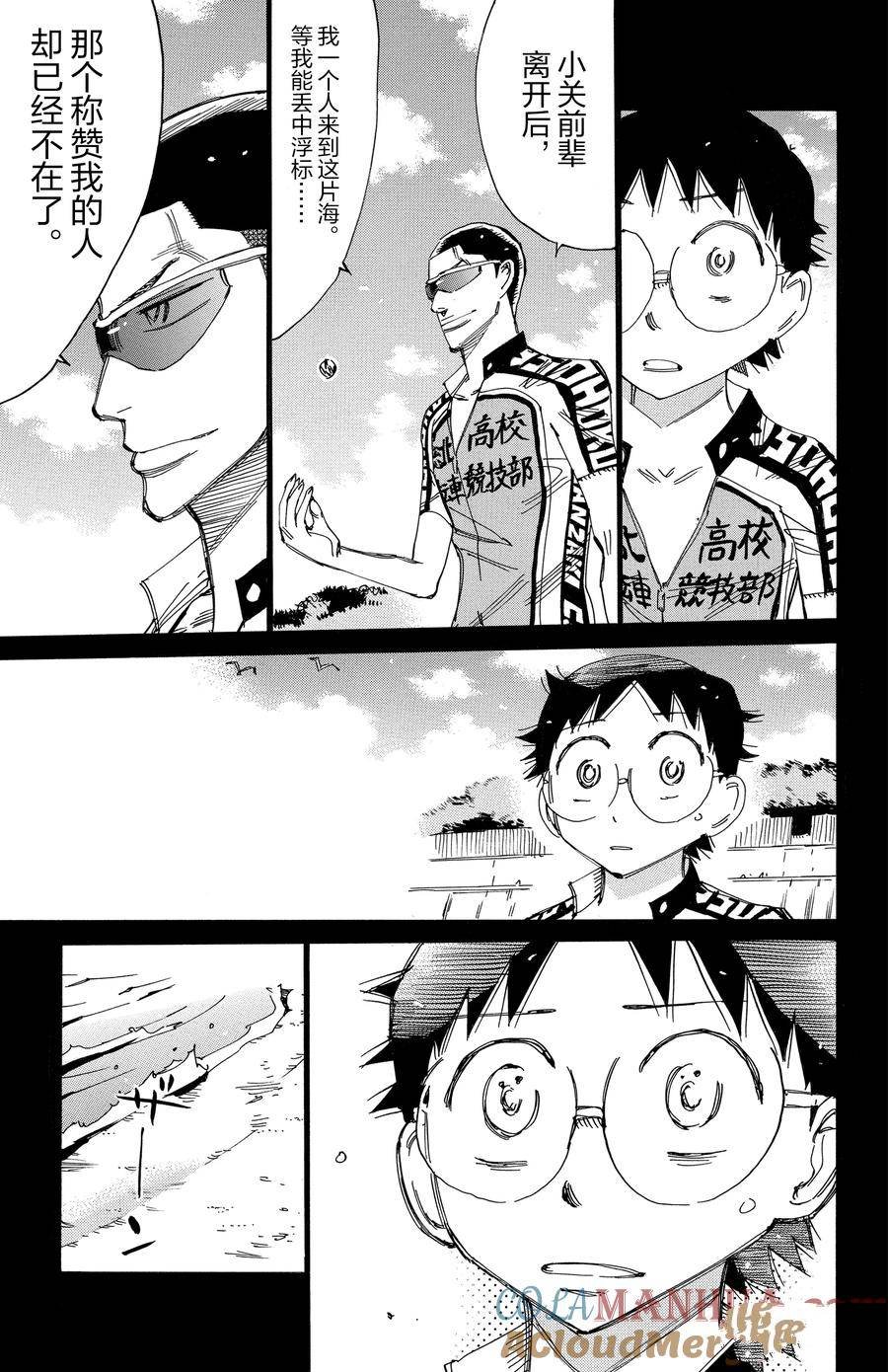 第532话
