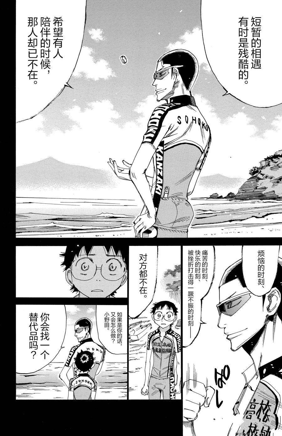 第532话