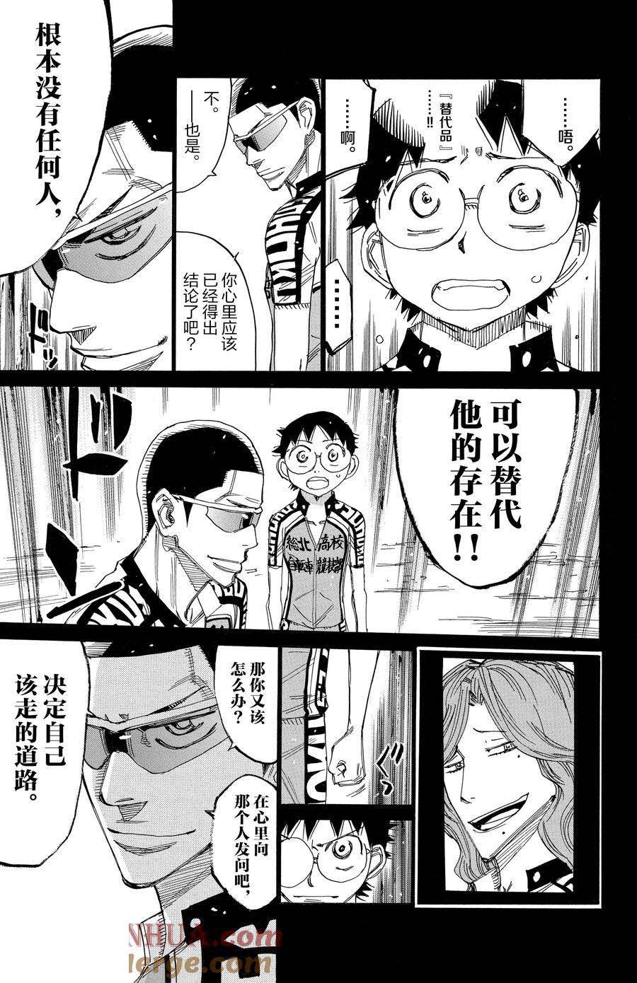 第532话