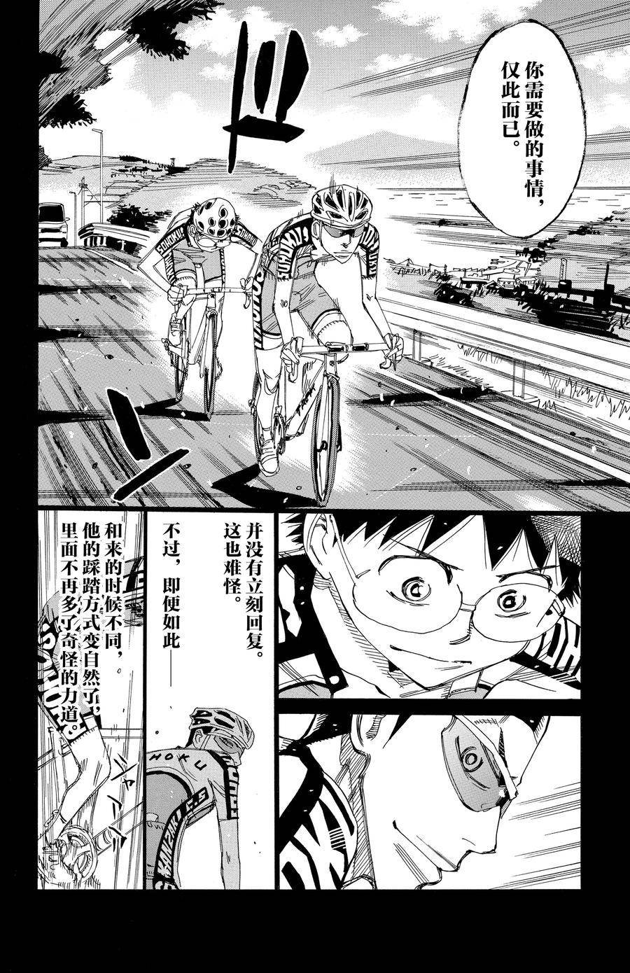 第532话
